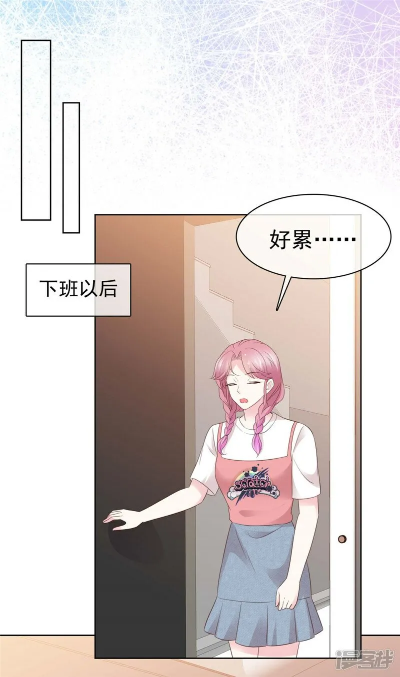 第14话 海阔天空 第15页