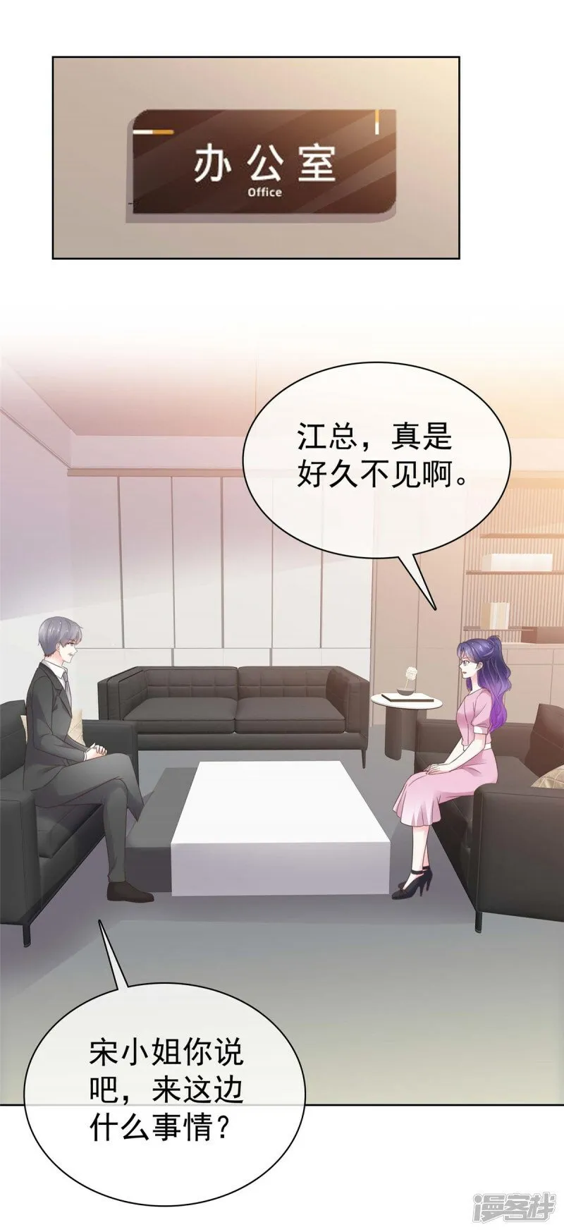 第13话 事成之后多加三成 第2页
