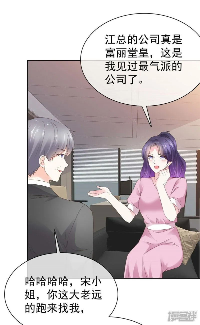 第13话 事成之后多加三成 第3页