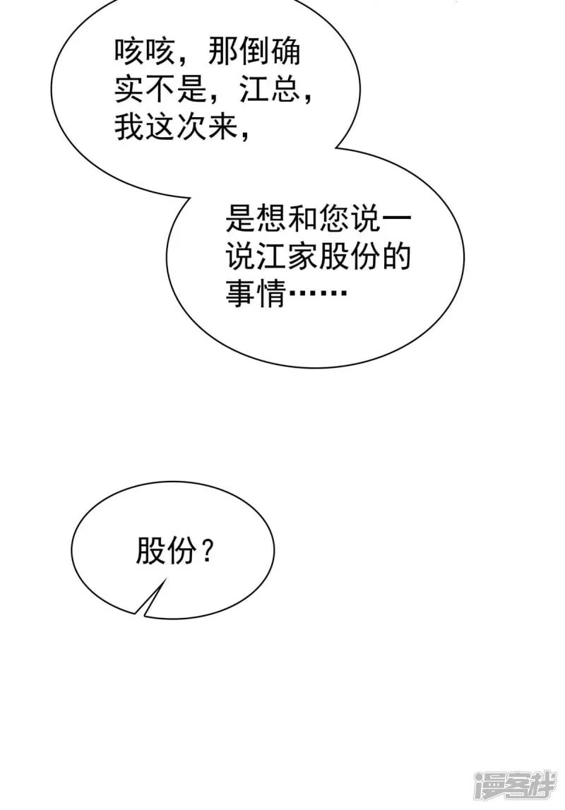 第13话 事成之后多加三成 第5页