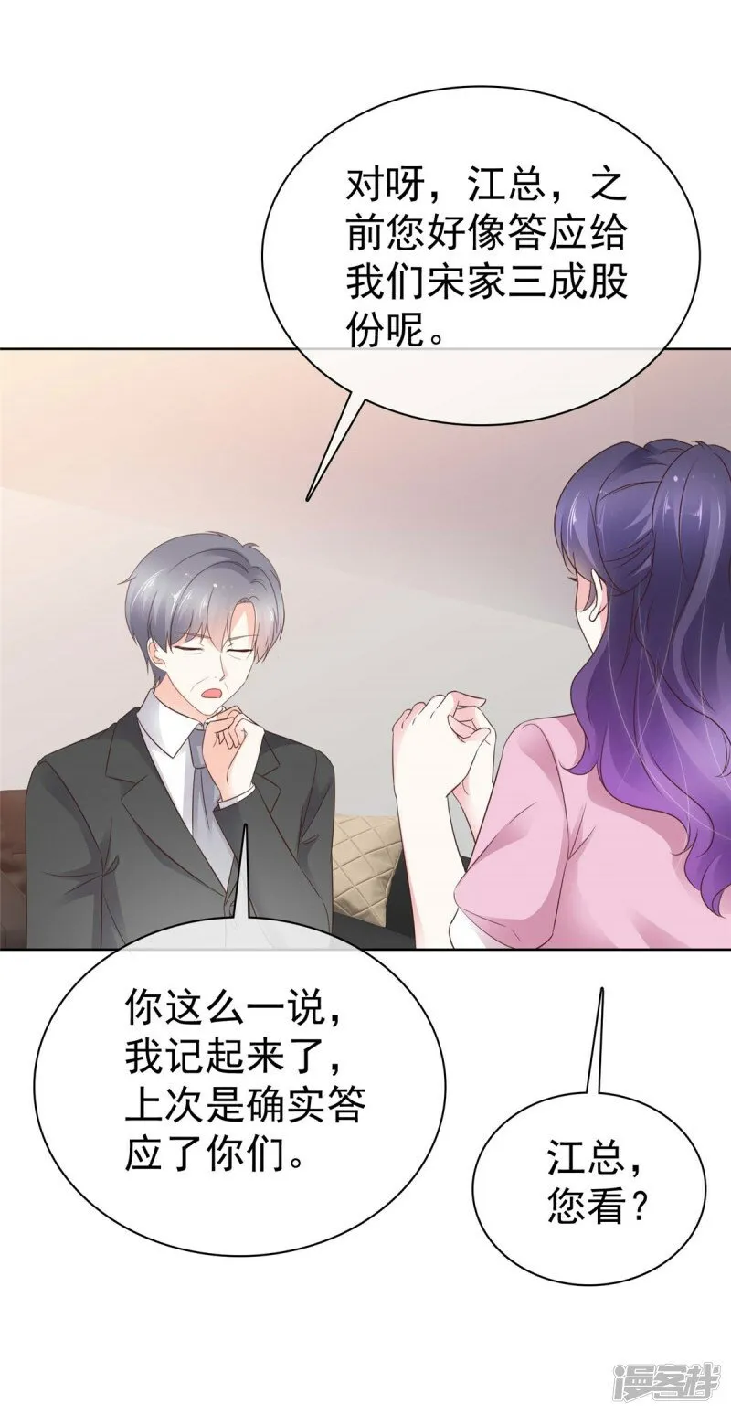 第13话 事成之后多加三成 第6页