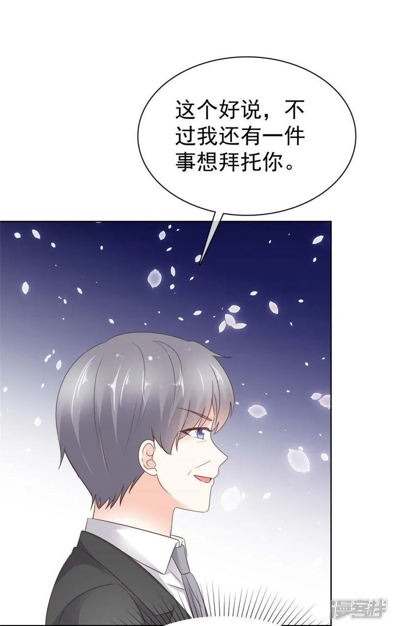 第13话 事成之后多加三成 第7页