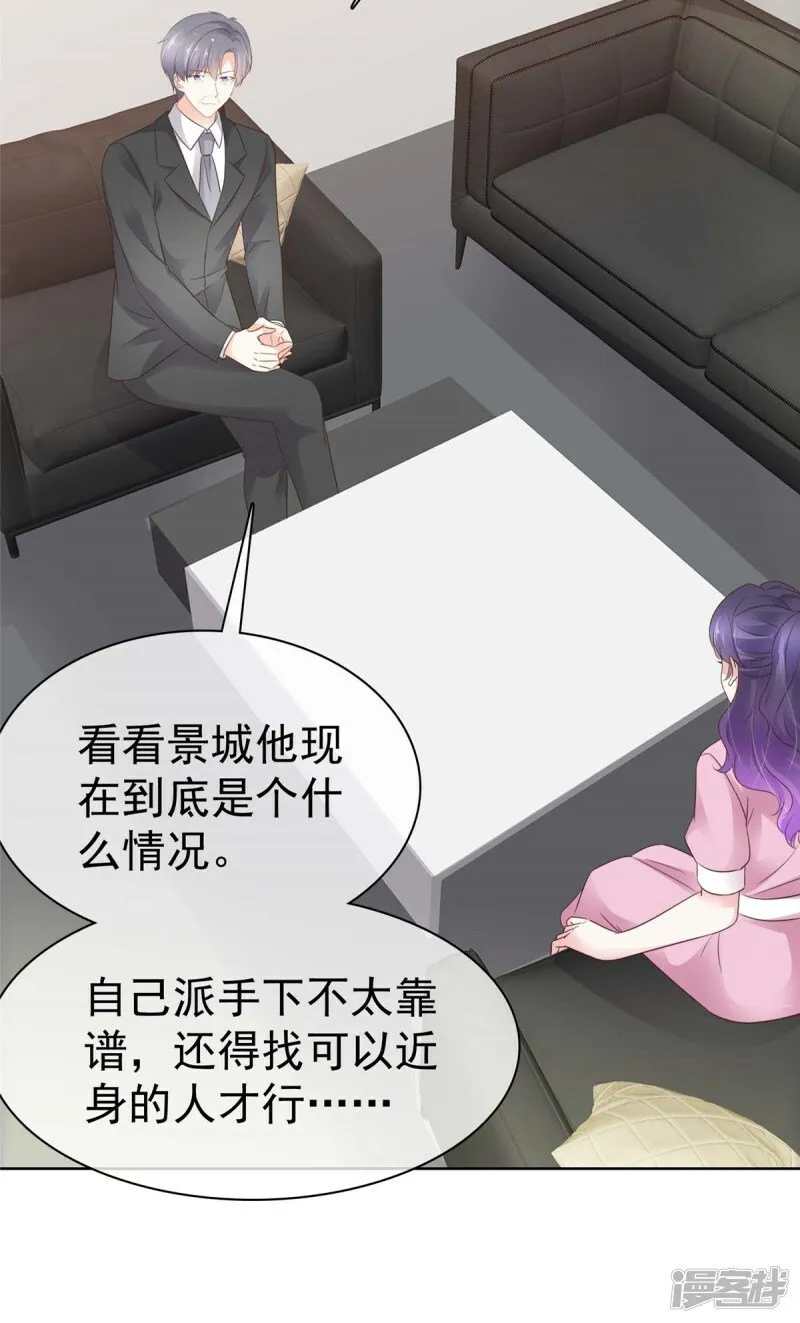 第13话 事成之后多加三成 第9页