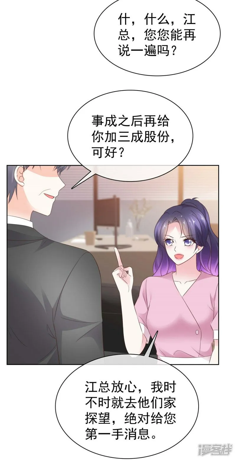 第13话 事成之后多加三成 第11页