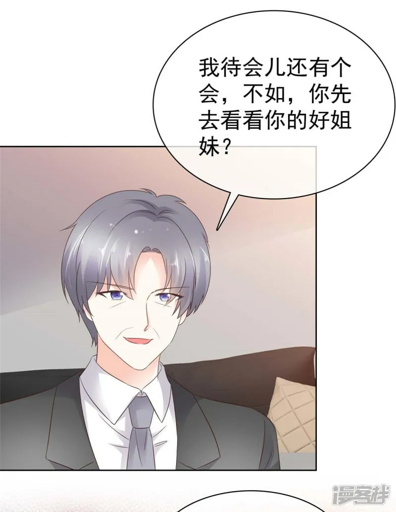 第13话 事成之后多加三成 第12页