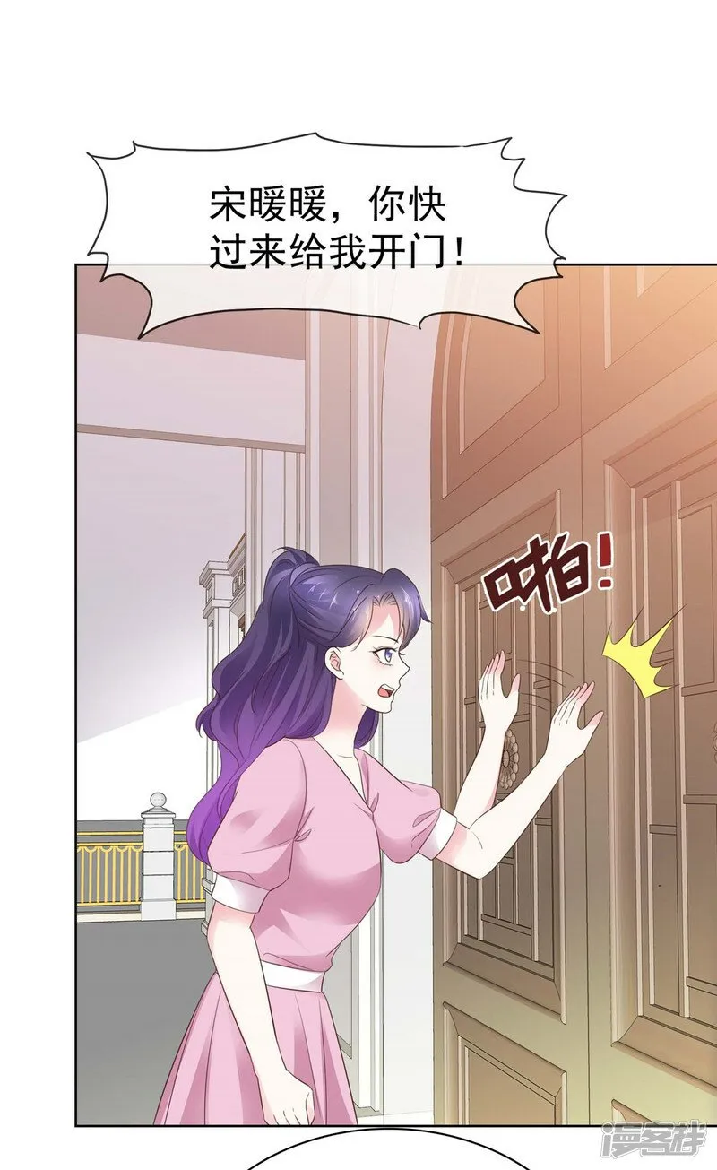第13话 事成之后多加三成 第14页
