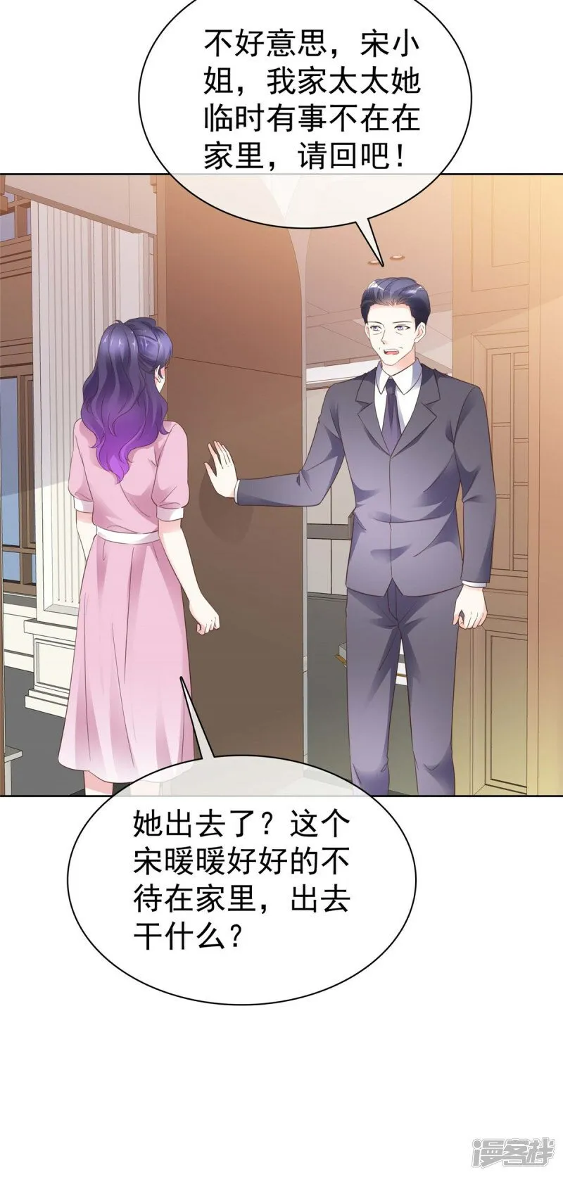 第13话 事成之后多加三成 第15页