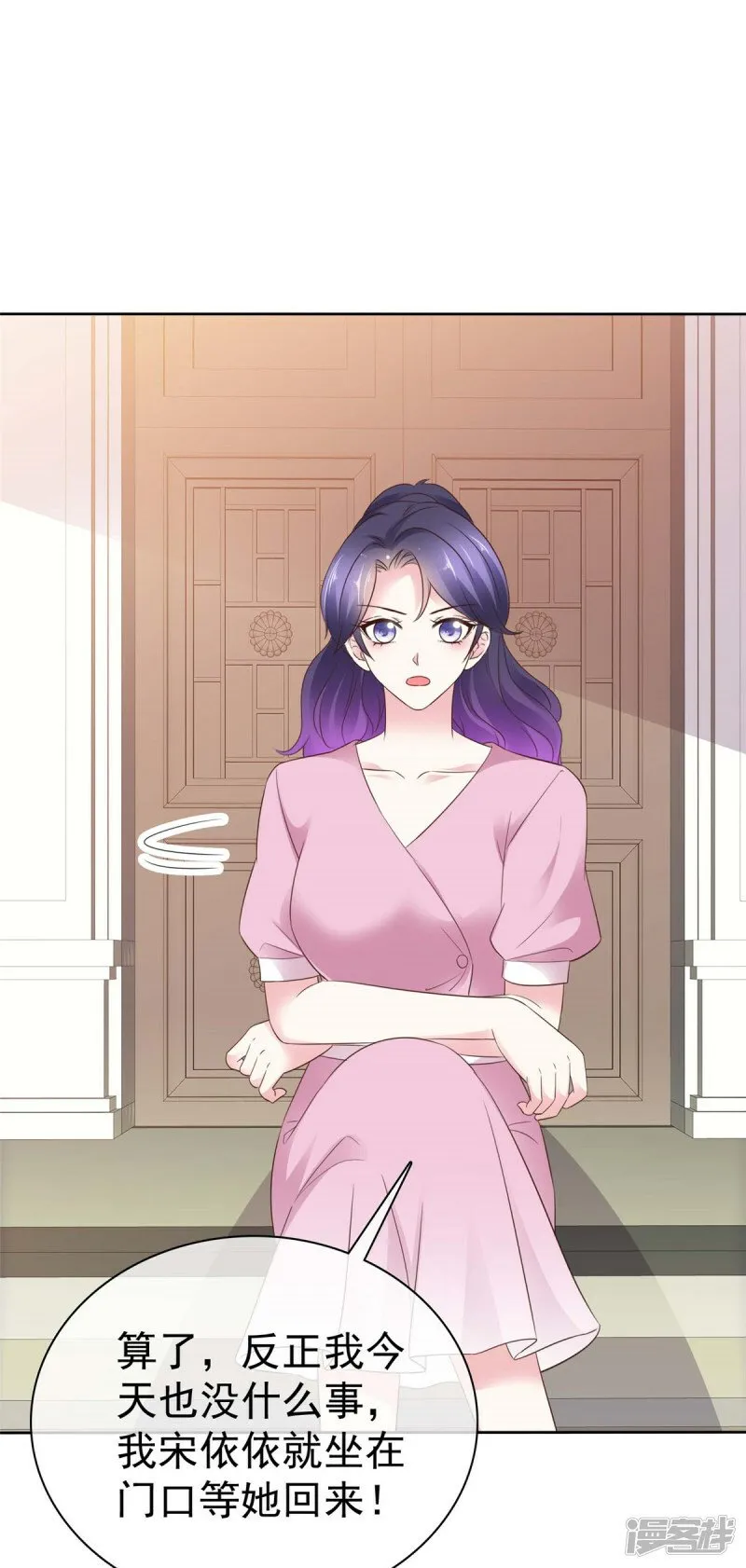 第13话 事成之后多加三成 第16页