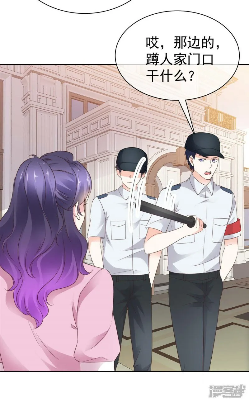 第13话 事成之后多加三成 第17页