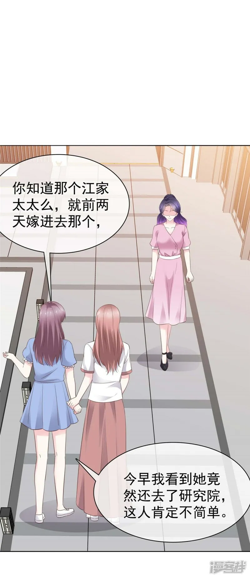 第13话 事成之后多加三成 第19页