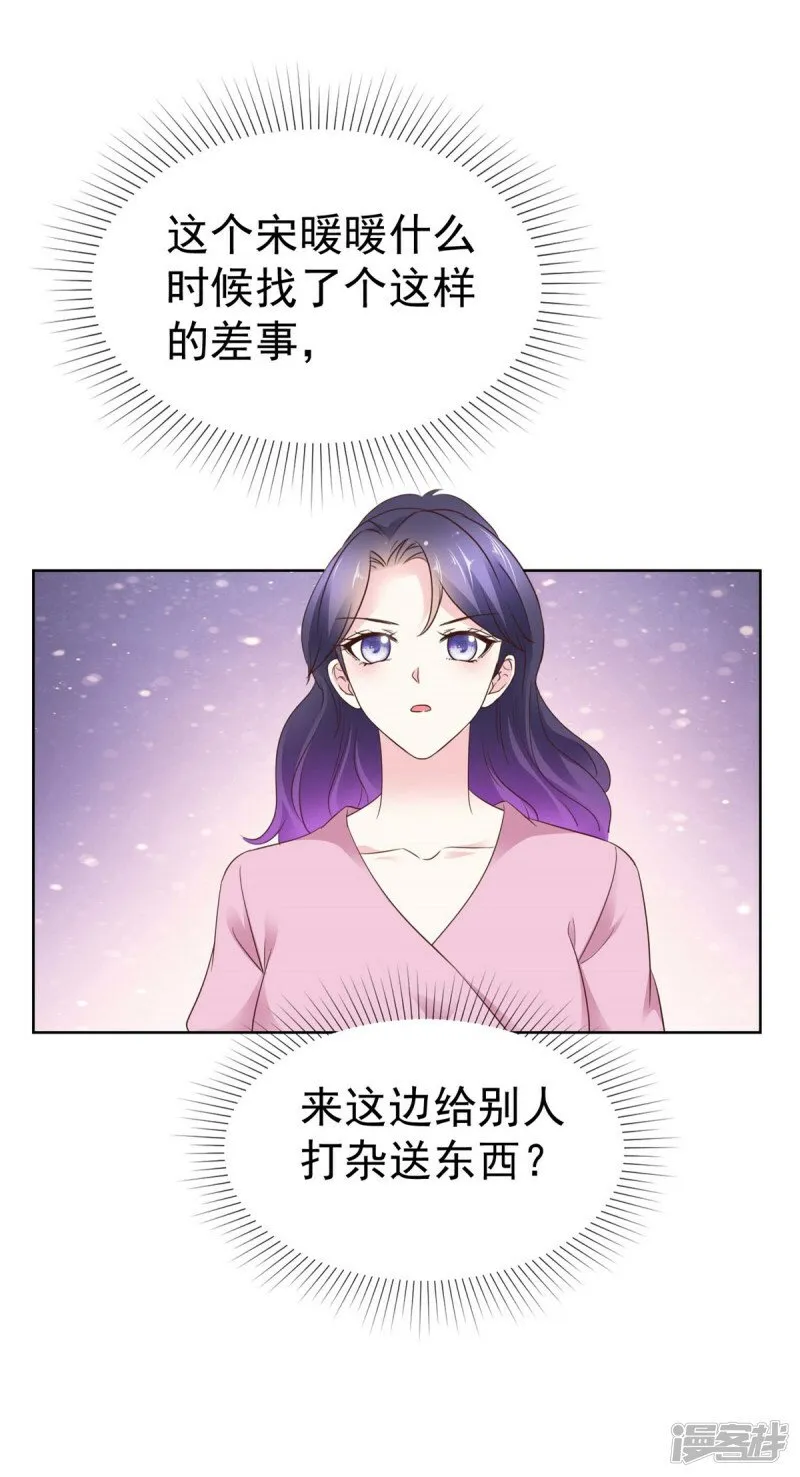 第13话 事成之后多加三成 第22页