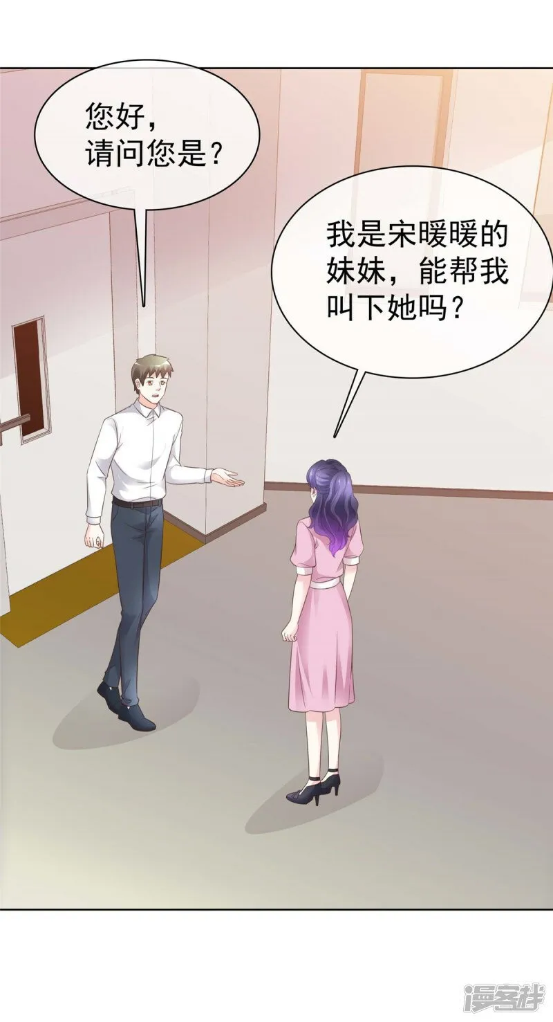 第13话 事成之后多加三成 第23页