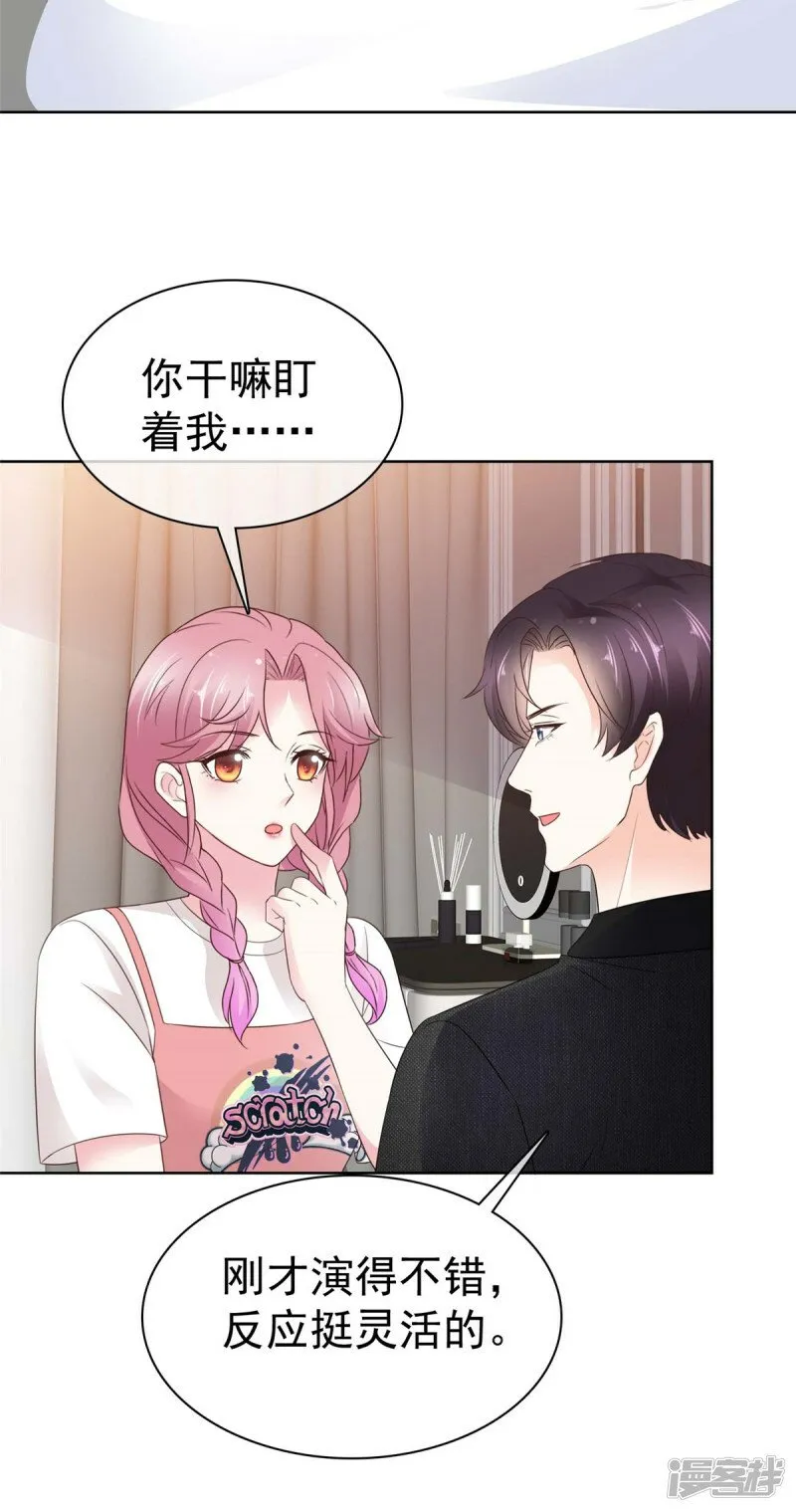 第12话 看来是我多虑了 第15页