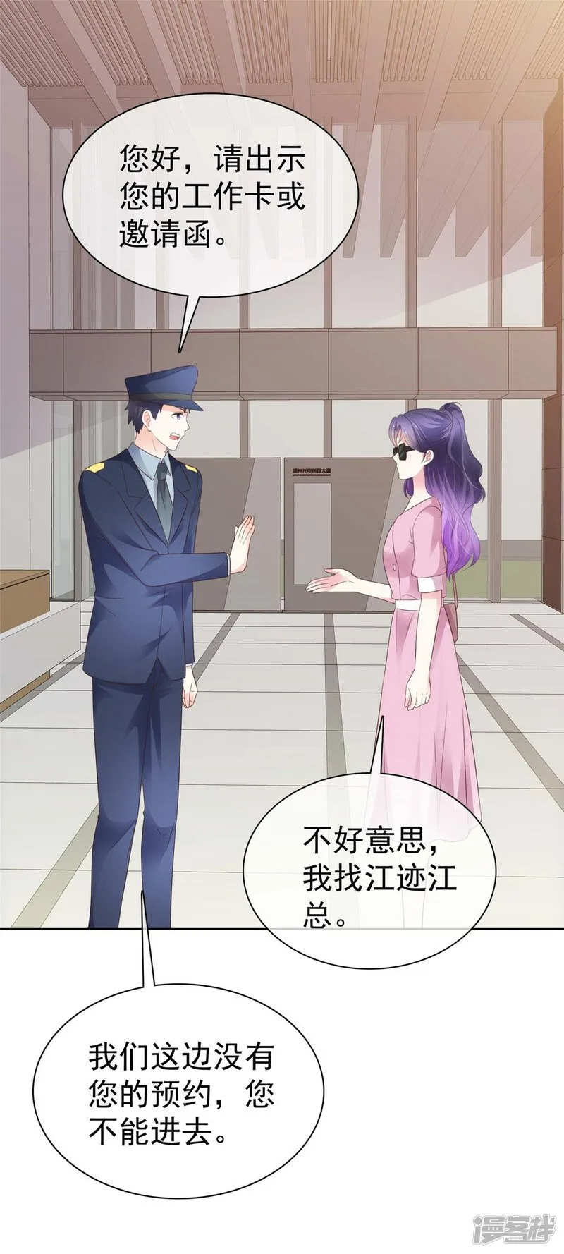 第12话 看来是我多虑了 第24页