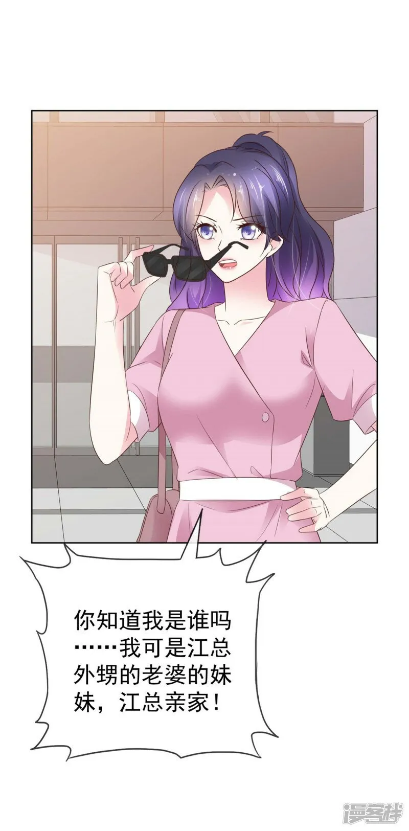 第12话 看来是我多虑了 第25页