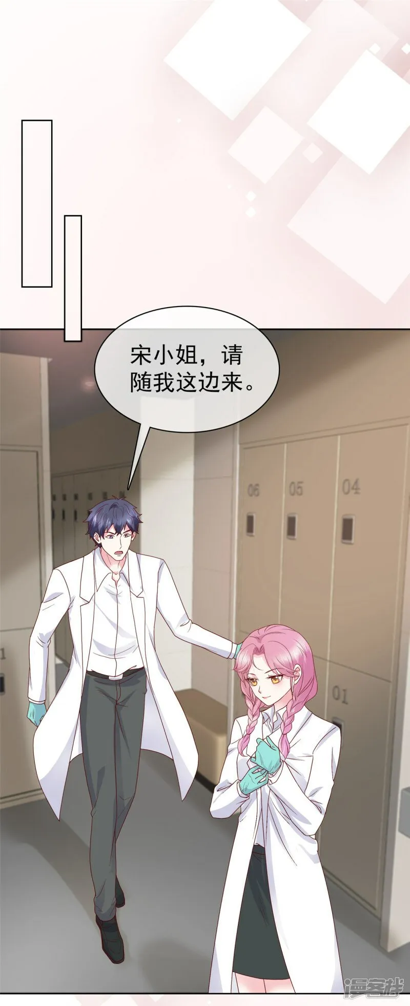 第11话 真是苦了你了 第2页