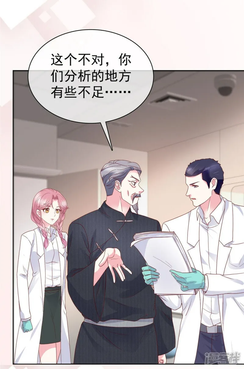 第11话 真是苦了你了 第3页