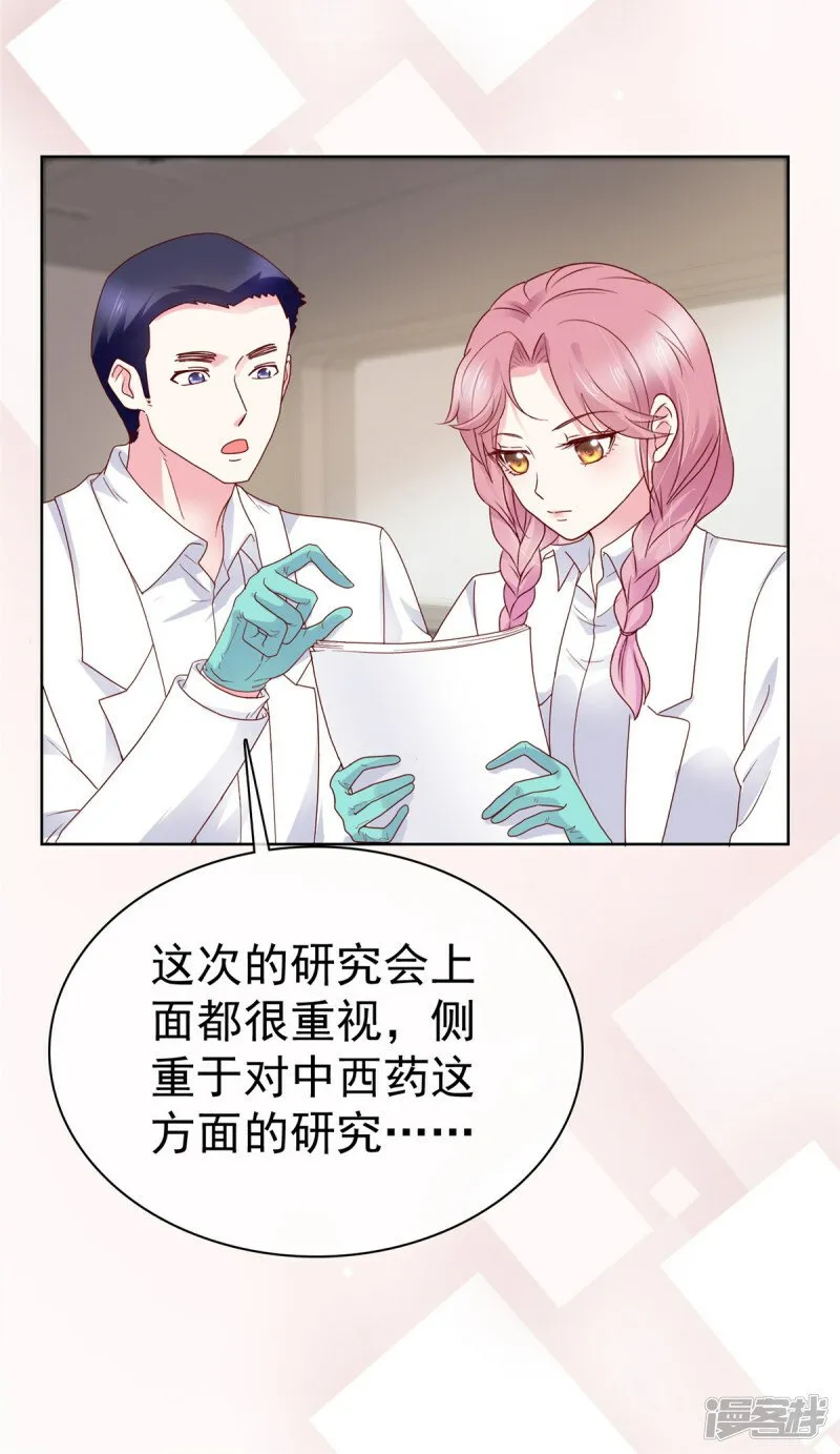 第11话 真是苦了你了 第5页