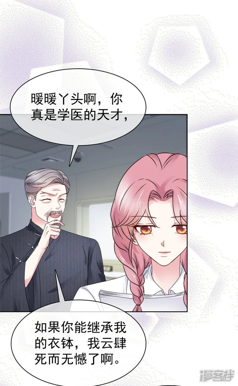 第11话 真是苦了你了 第6页