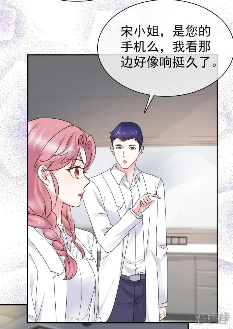 第11话 真是苦了你了 第7页