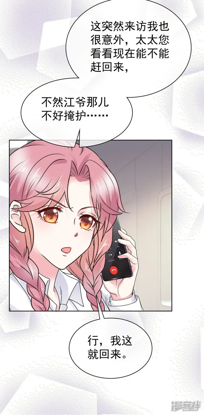 第11话 真是苦了你了 第10页