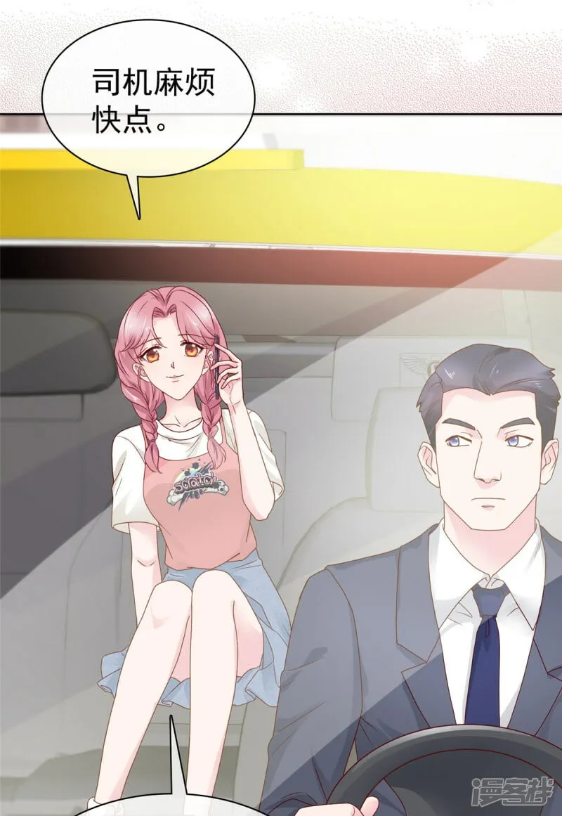 第11话 真是苦了你了 第12页