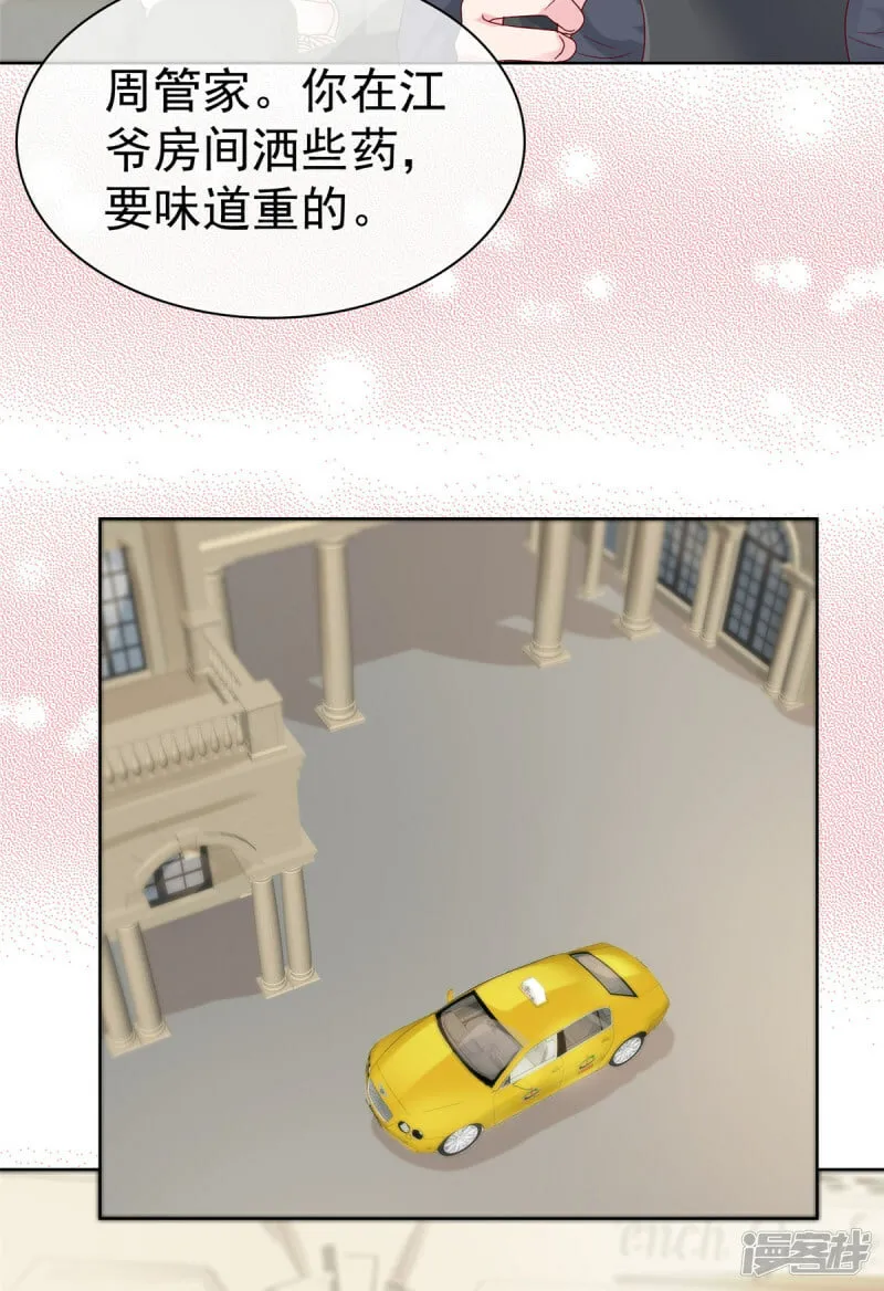 第11话 真是苦了你了 第13页