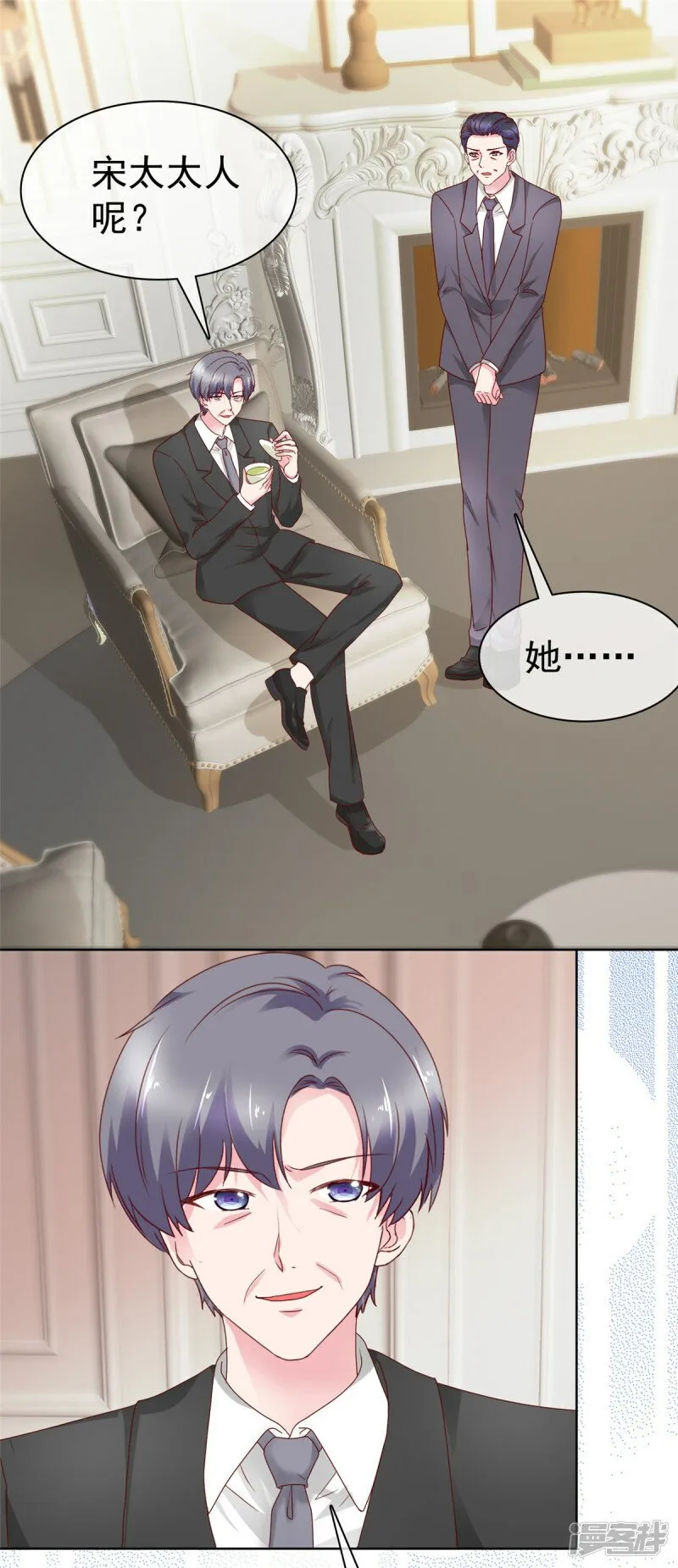 第11话 真是苦了你了 第15页
