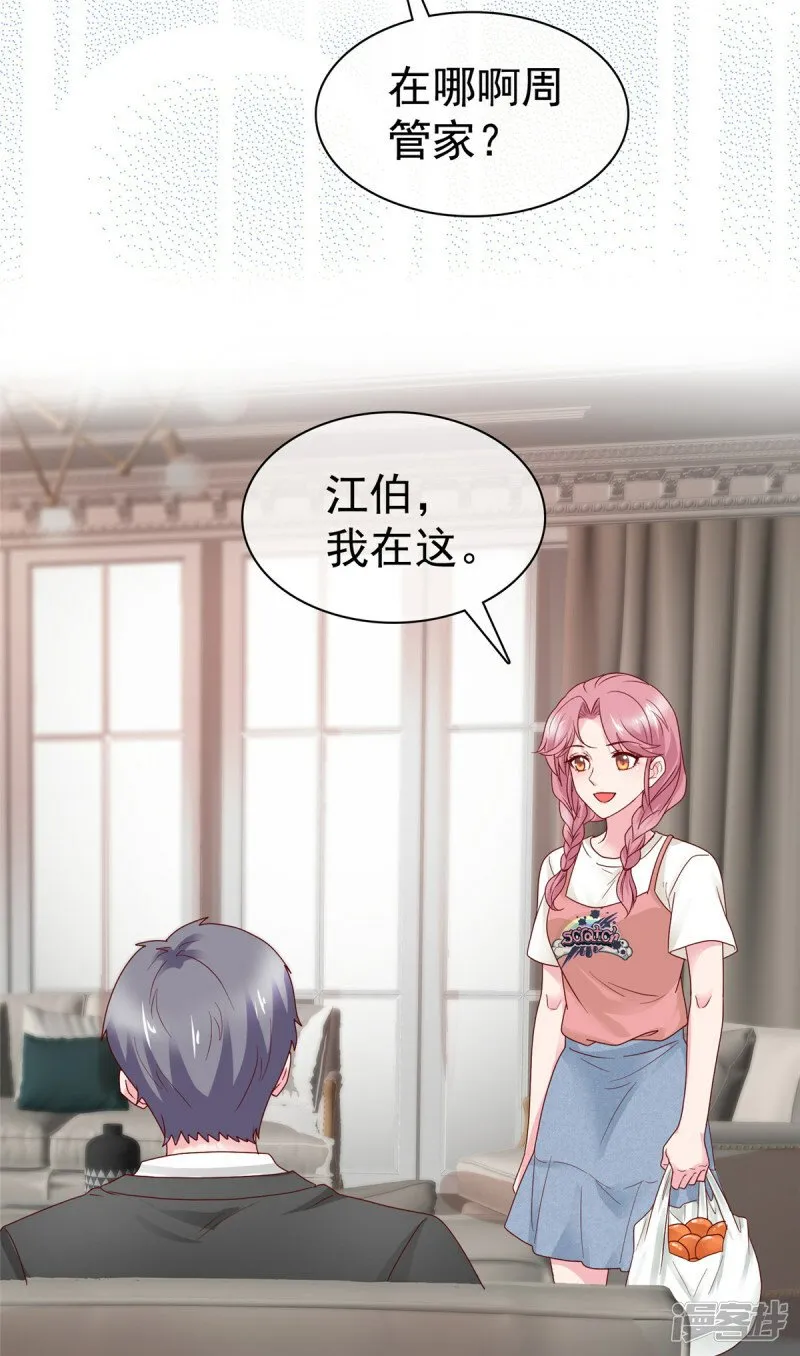 第11话 真是苦了你了 第16页