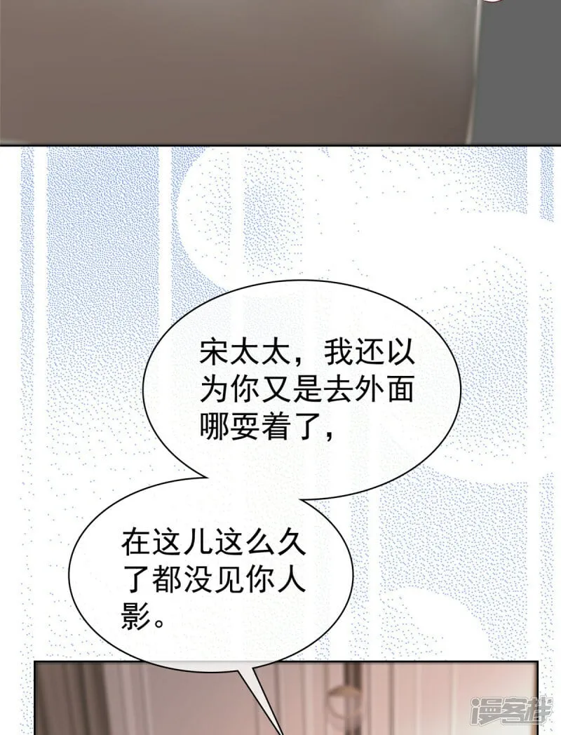 第11话 真是苦了你了 第17页
