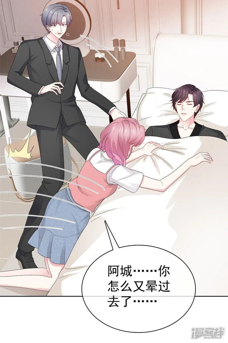 第11话 真是苦了你了 第25页