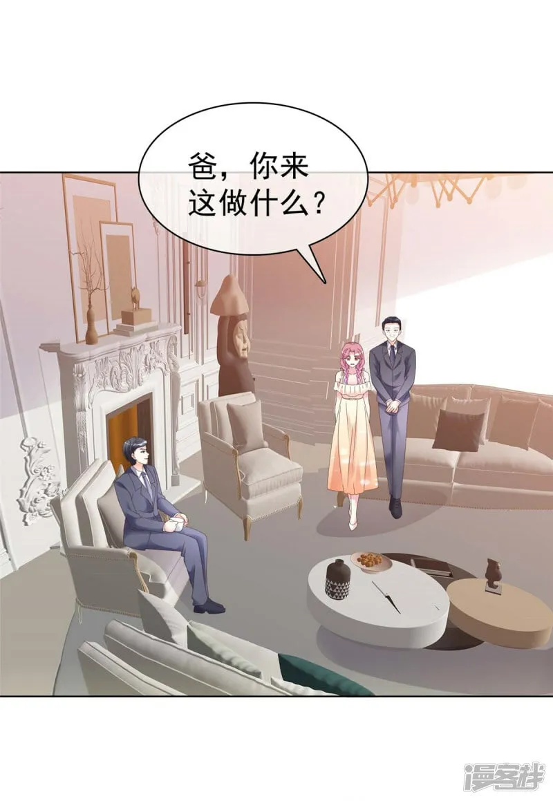 第10话 你可真把自己当回事 第3页