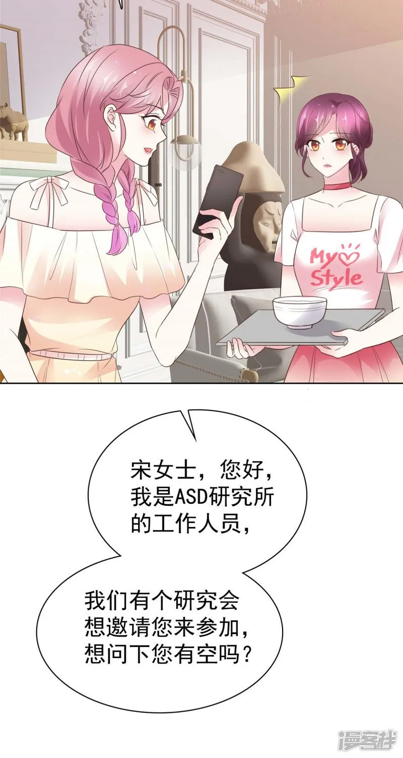 第10话 你可真把自己当回事 第21页