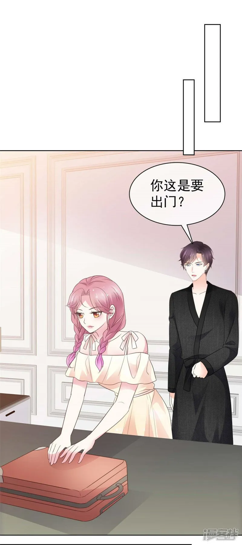第10话 你可真把自己当回事 第28页