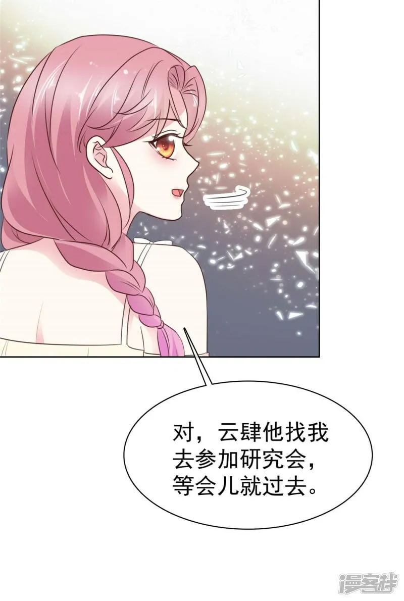 第10话 你可真把自己当回事 第29页