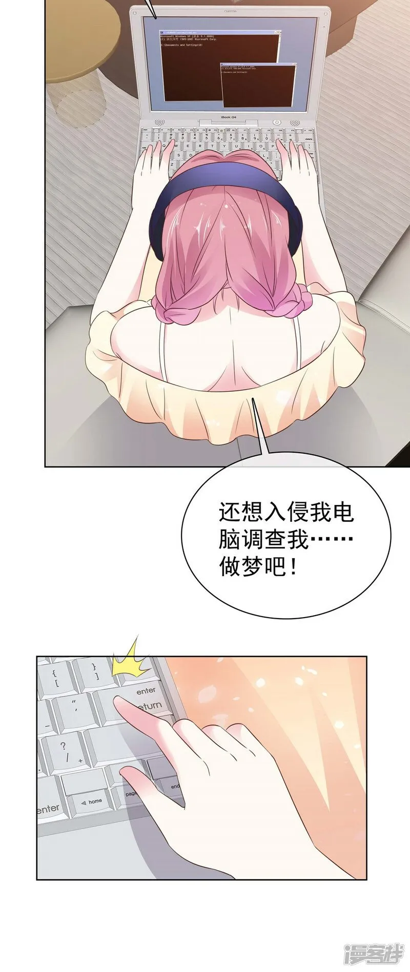 第9话 吃糖糖 第10页