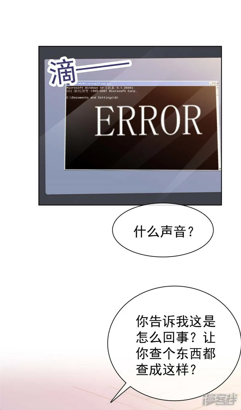 第9话 吃糖糖 第12页