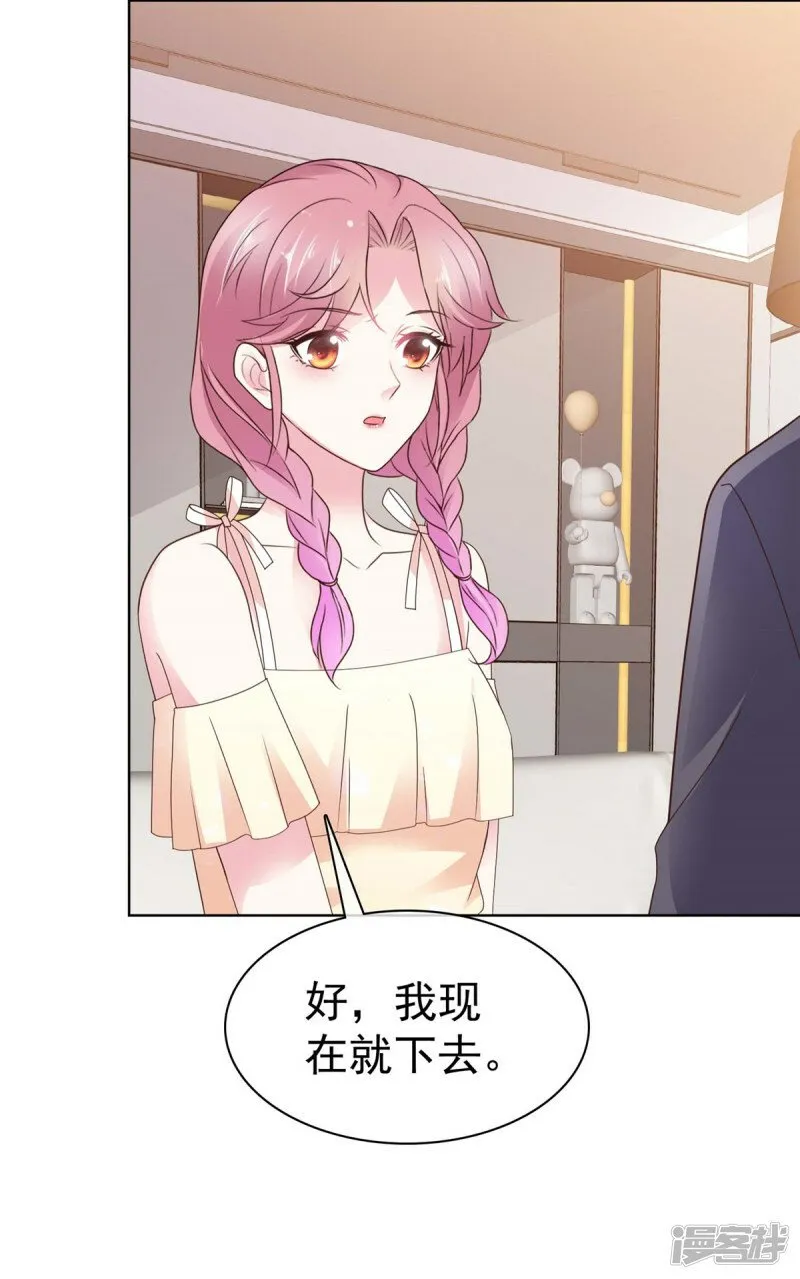 第9话 吃糖糖 第28页