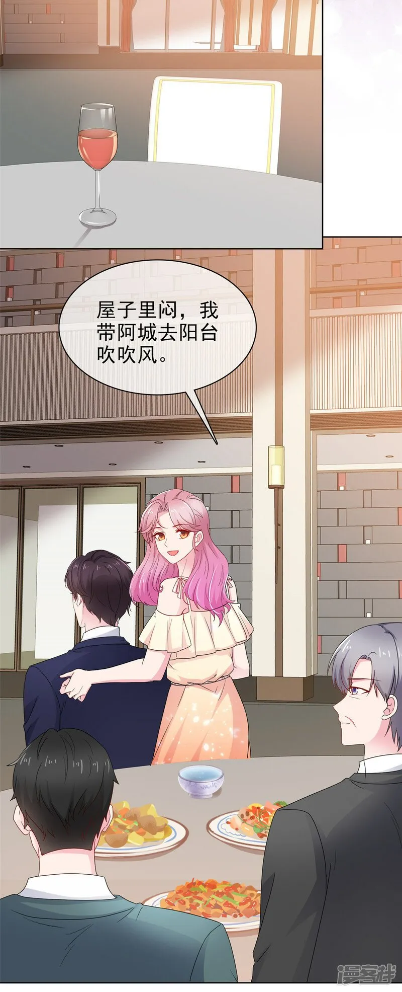 第8话 中毒 第6页