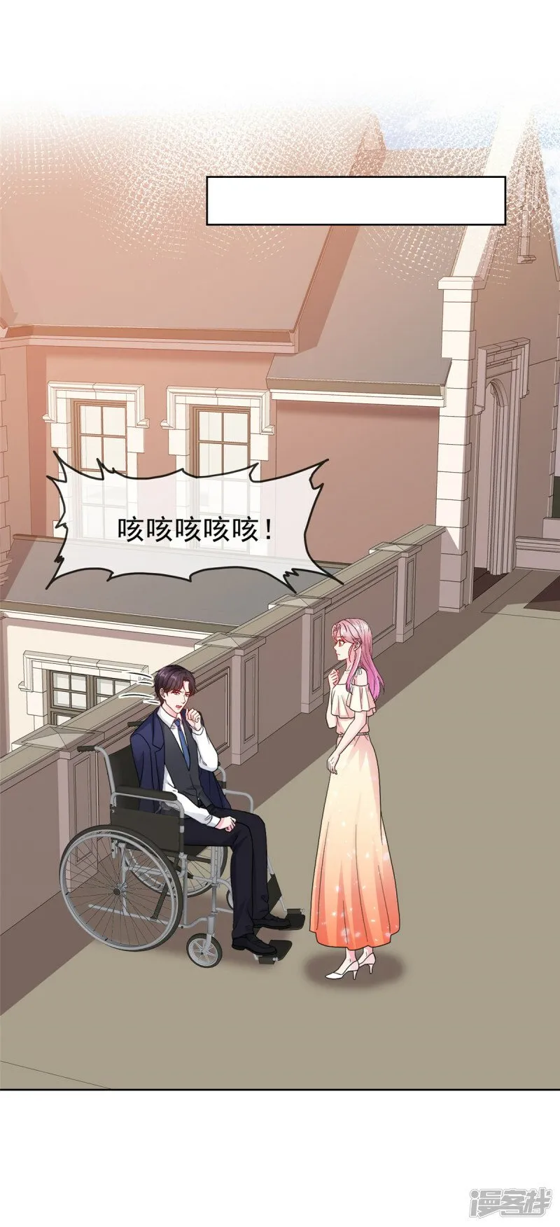 第8话 中毒 第7页