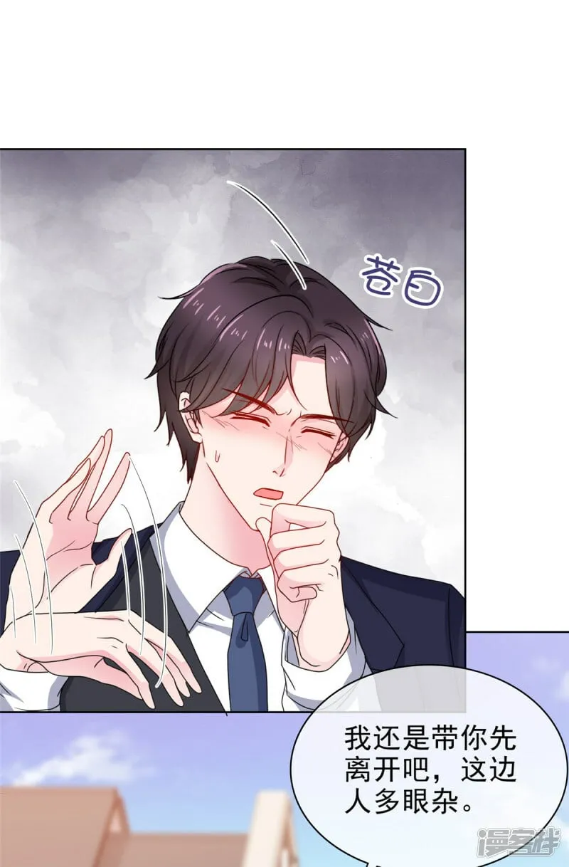 第8话 中毒 第9页