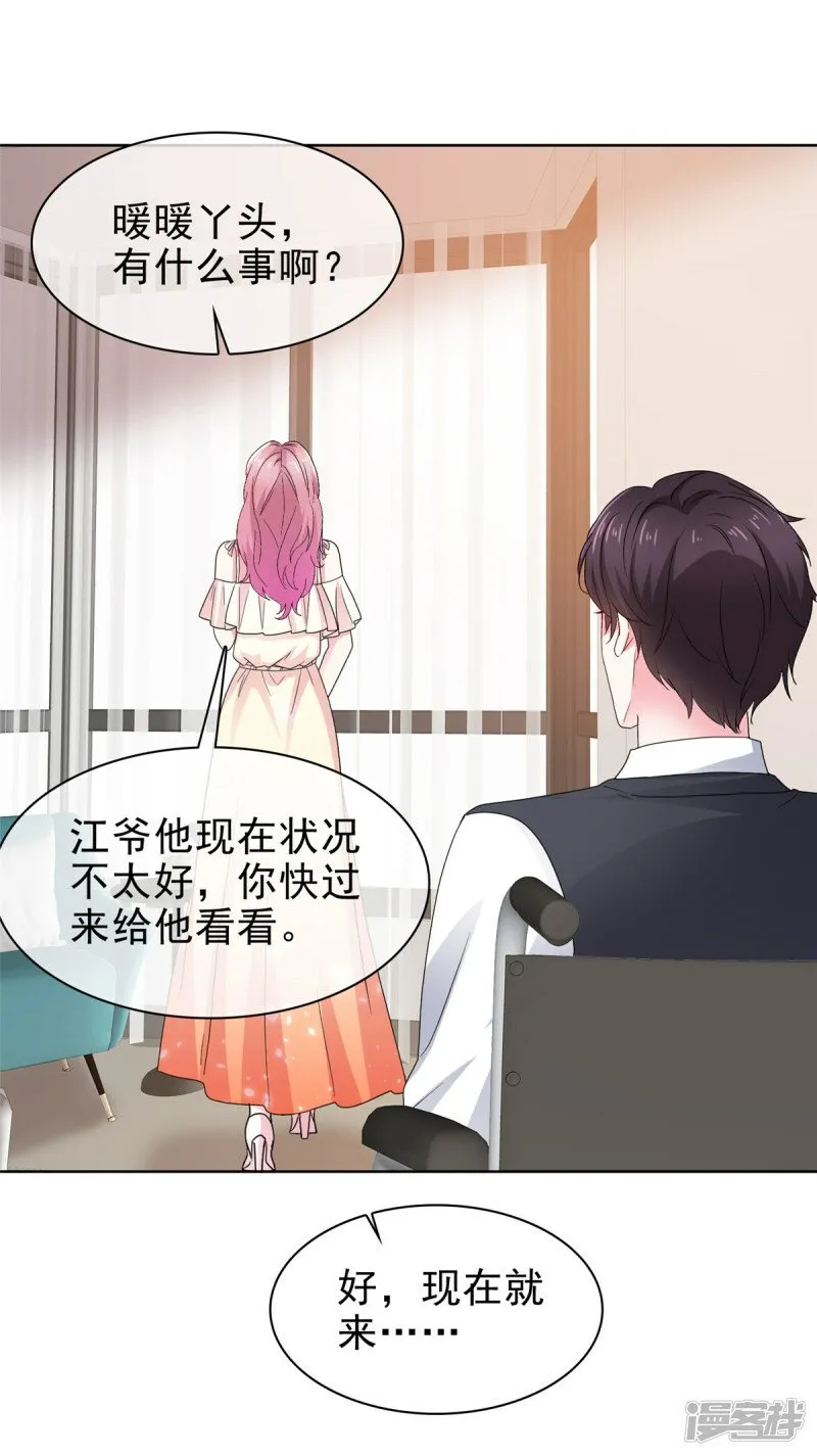 第8话 中毒 第15页