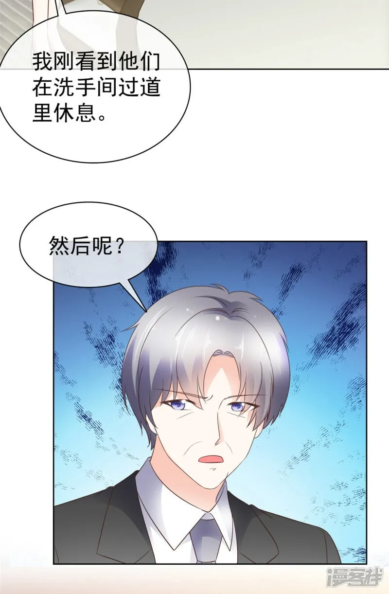 第8话 中毒 第23页