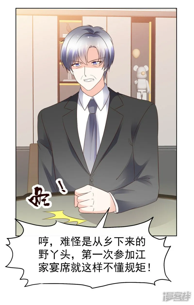 第8话 中毒 第25页
