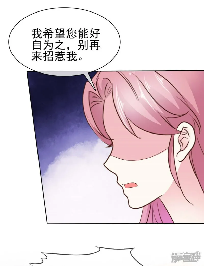 第7话 别来招惹我 第6页