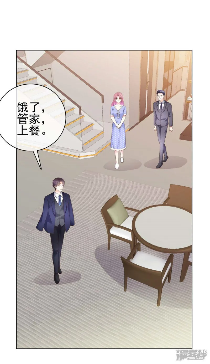 第7话 别来招惹我 第10页