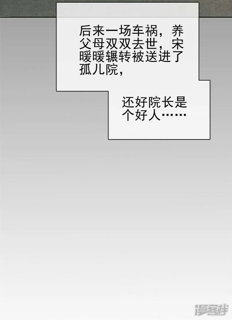 第7话 别来招惹我 第18页