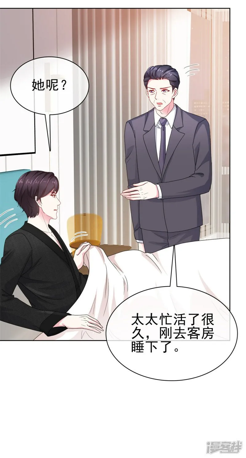 第6话 翅膀硬了 第4页