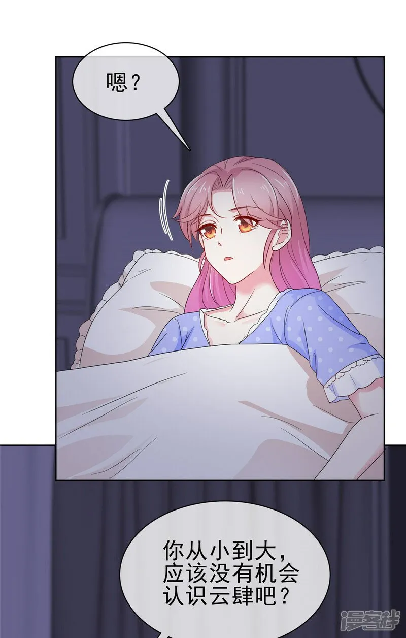第6话 翅膀硬了 第6页