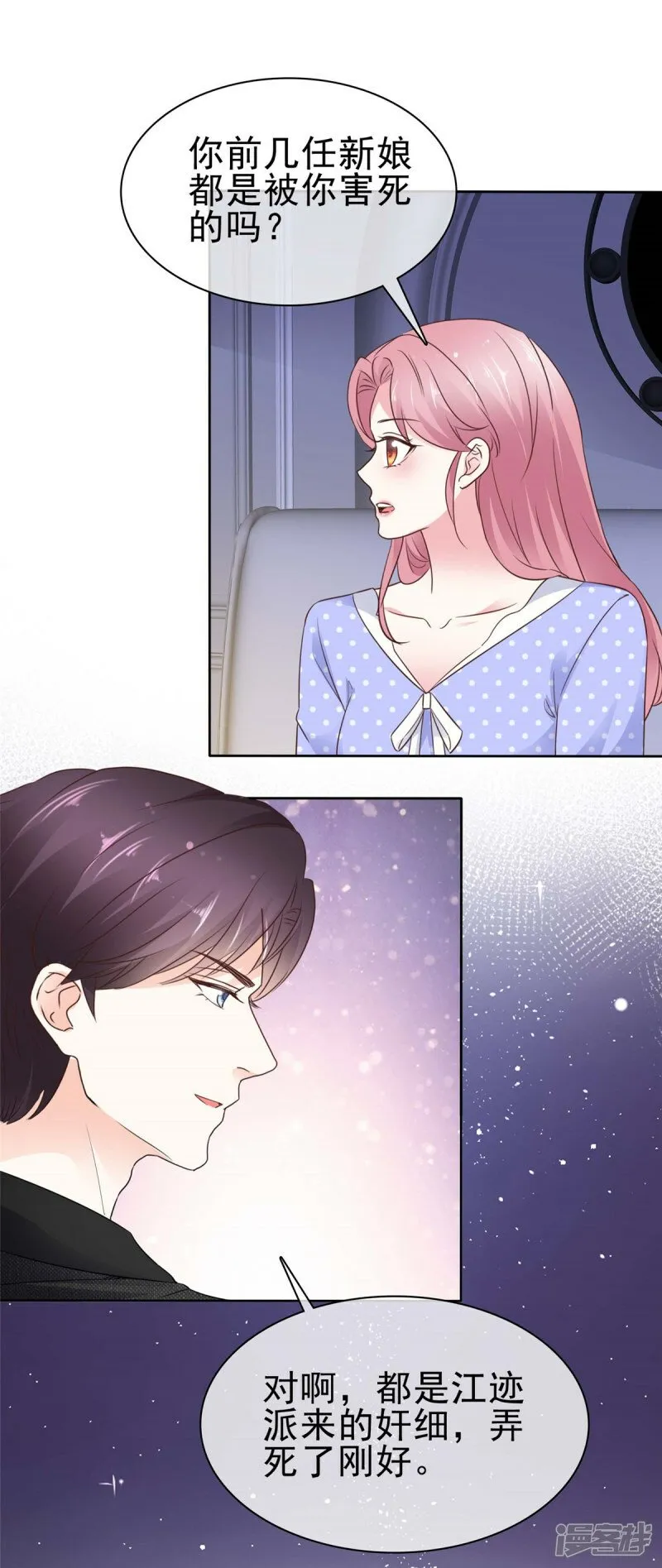 第6话 翅膀硬了 第11页